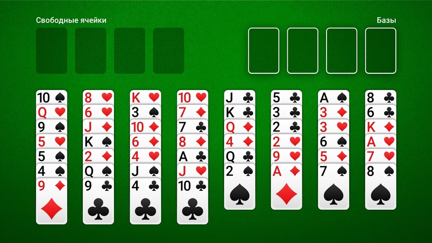 Начальная раскладка «Фриселл»